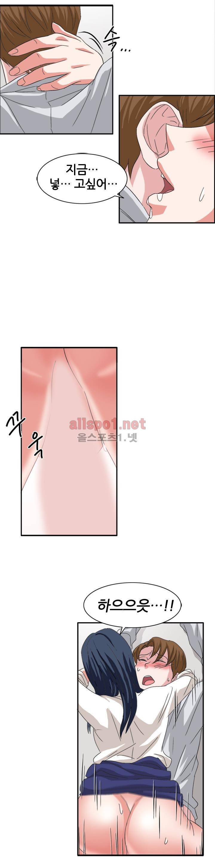 똥군기 노예선배 59화 14