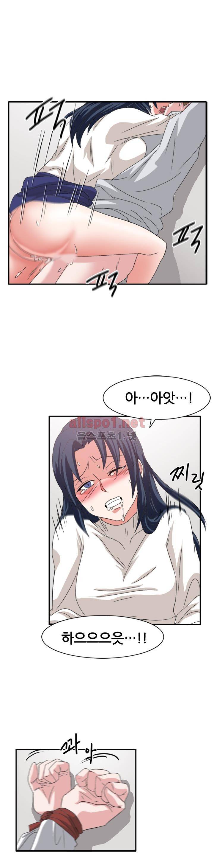 똥군기 노예선배 59화 16