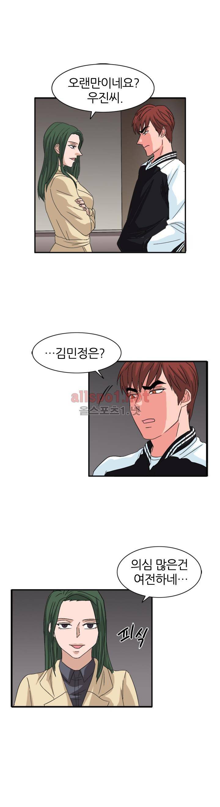 똥군기 노예선배 59화 19