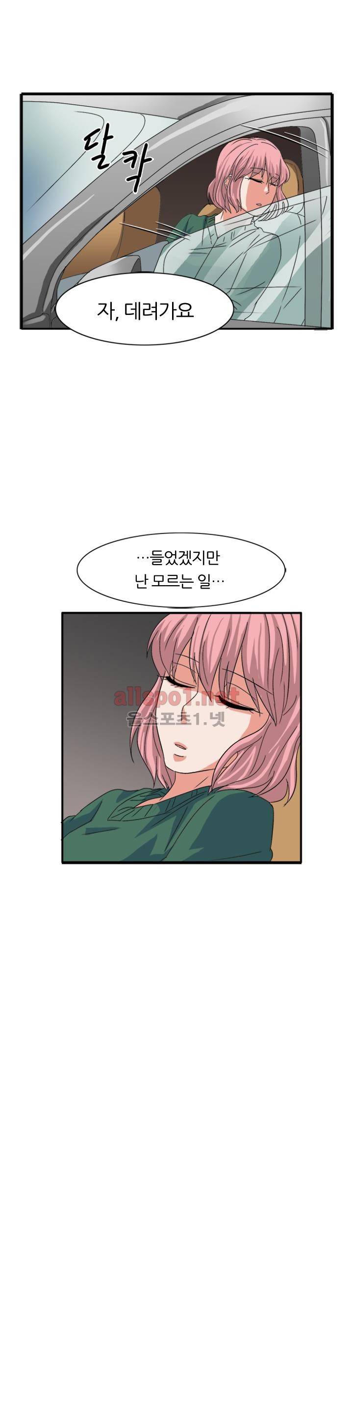 똥군기 노예선배 59화 20