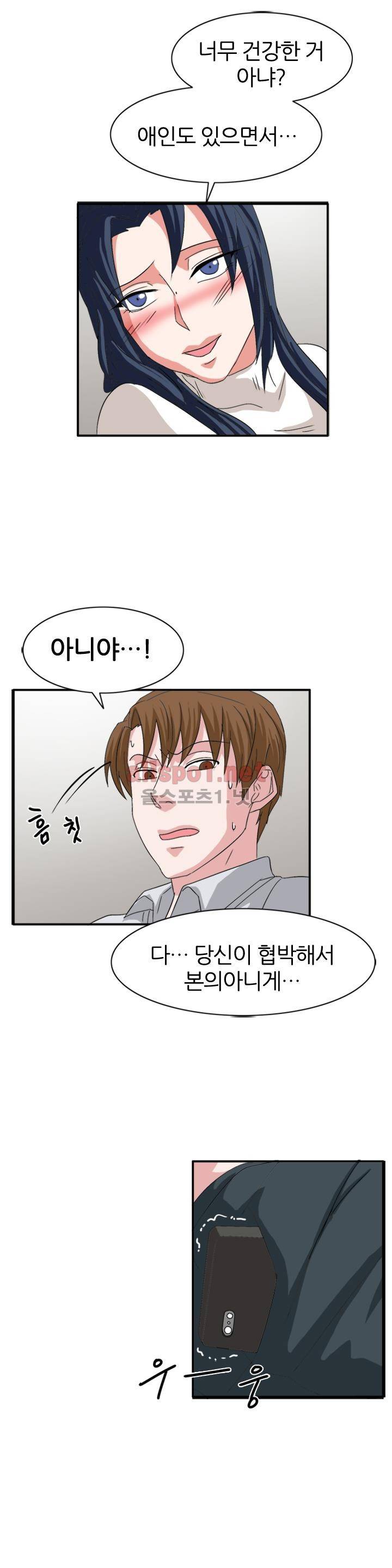 똥군기 노예선배 59화 22