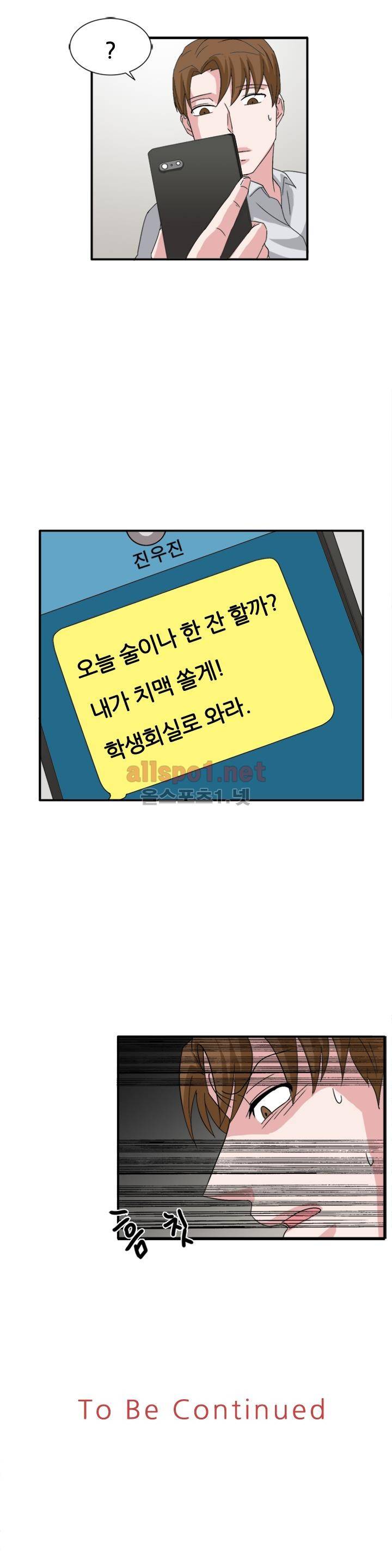똥군기 노예선배 59화 23