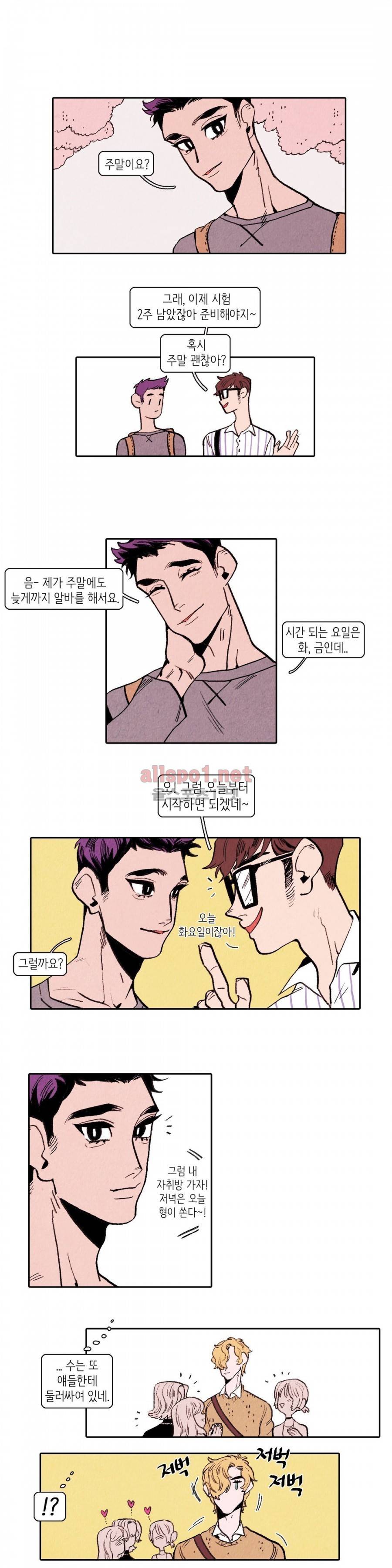 맨크러쉬 3화 2