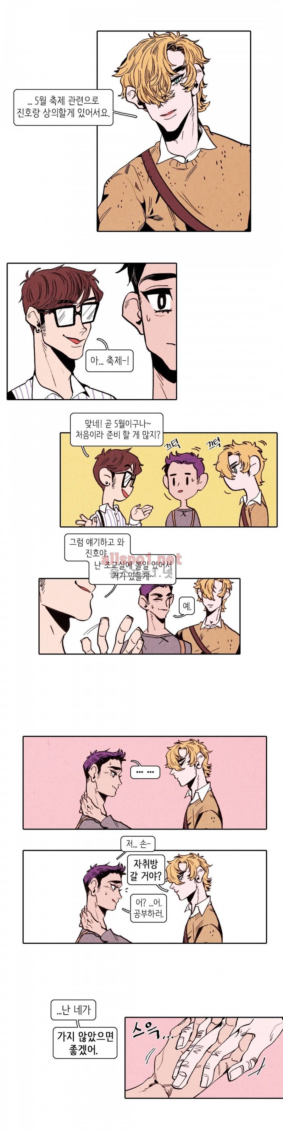 맨크러쉬 3화 5