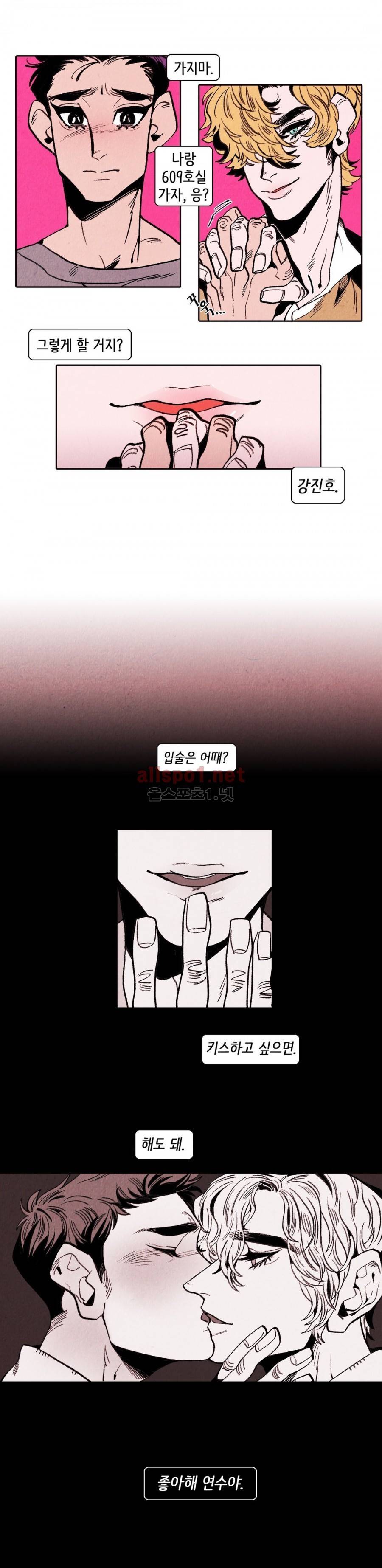 맨크러쉬 3화 6