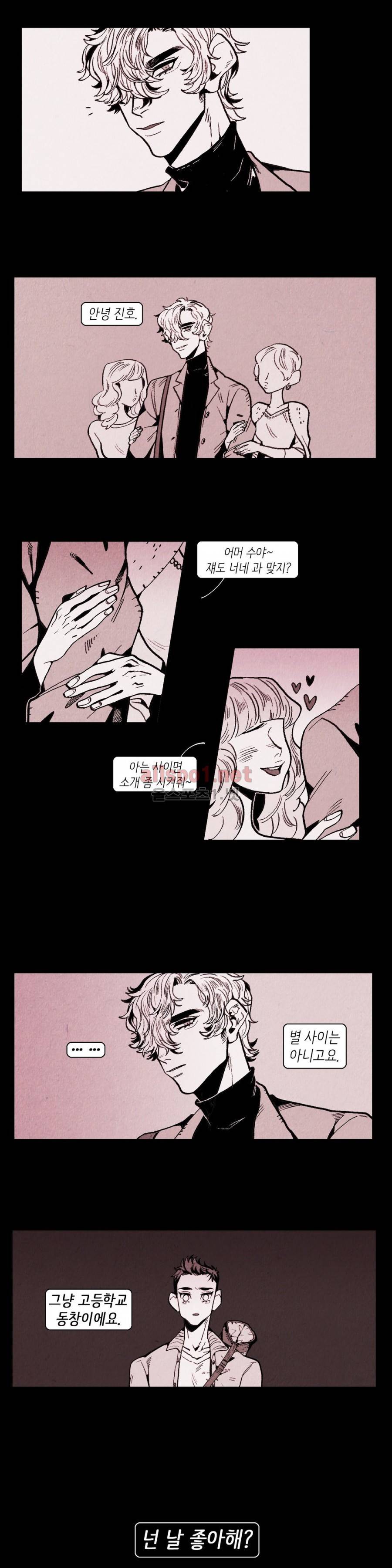 맨크러쉬 3화 8