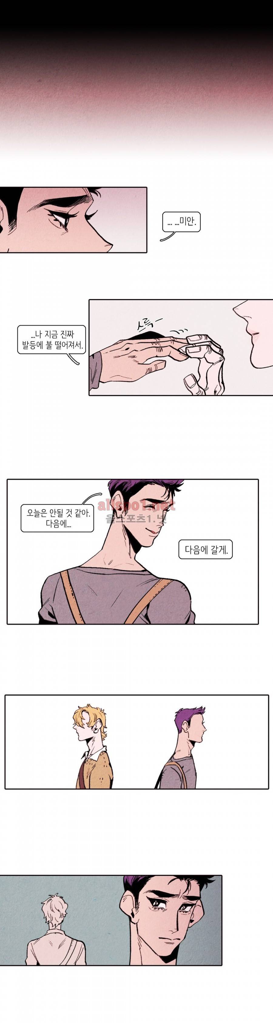 맨크러쉬 3화 9