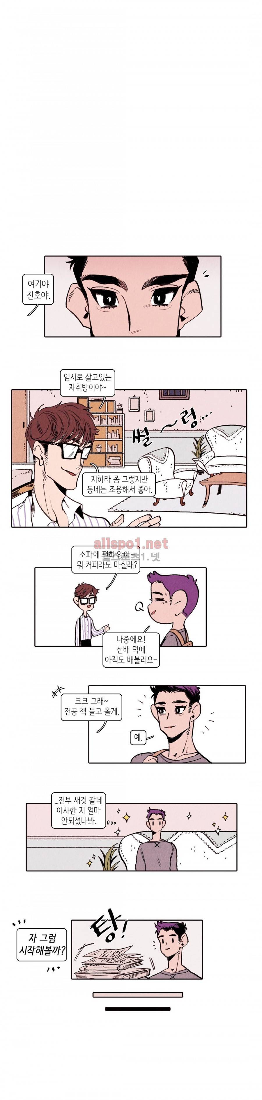 맨크러쉬 3화 11