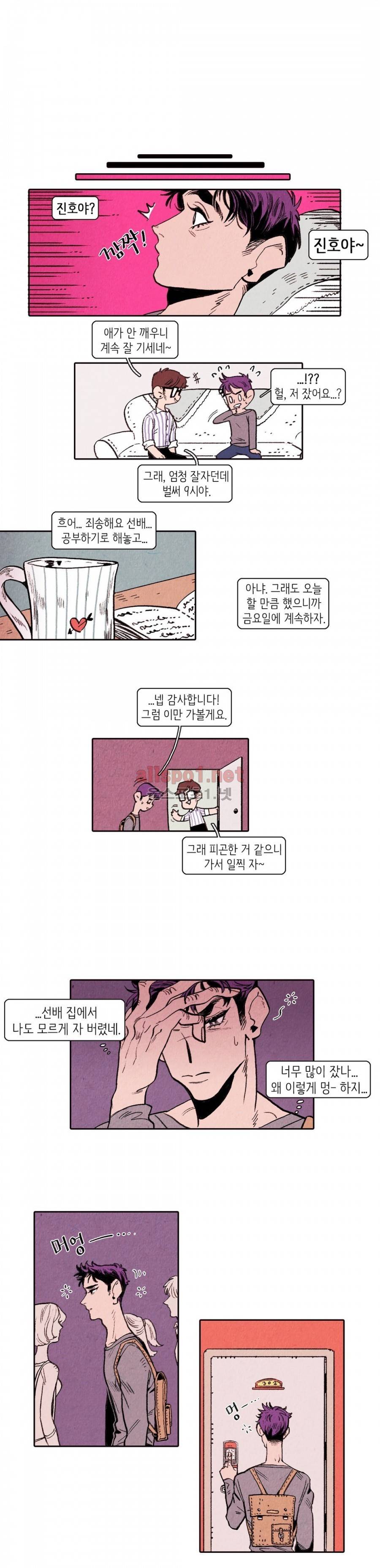 맨크러쉬 3화 12