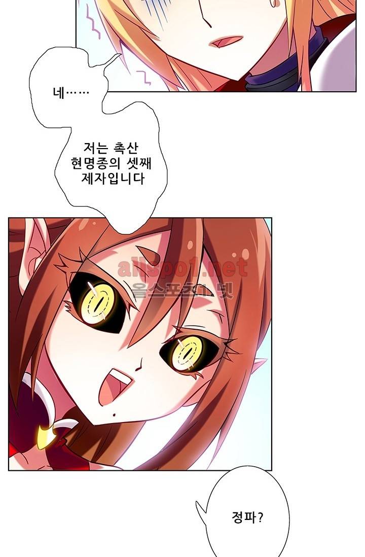또라이 대사형 무림생존기 64화 5