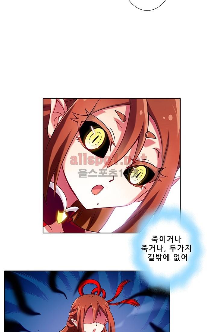 또라이 대사형 무림생존기 64화 6