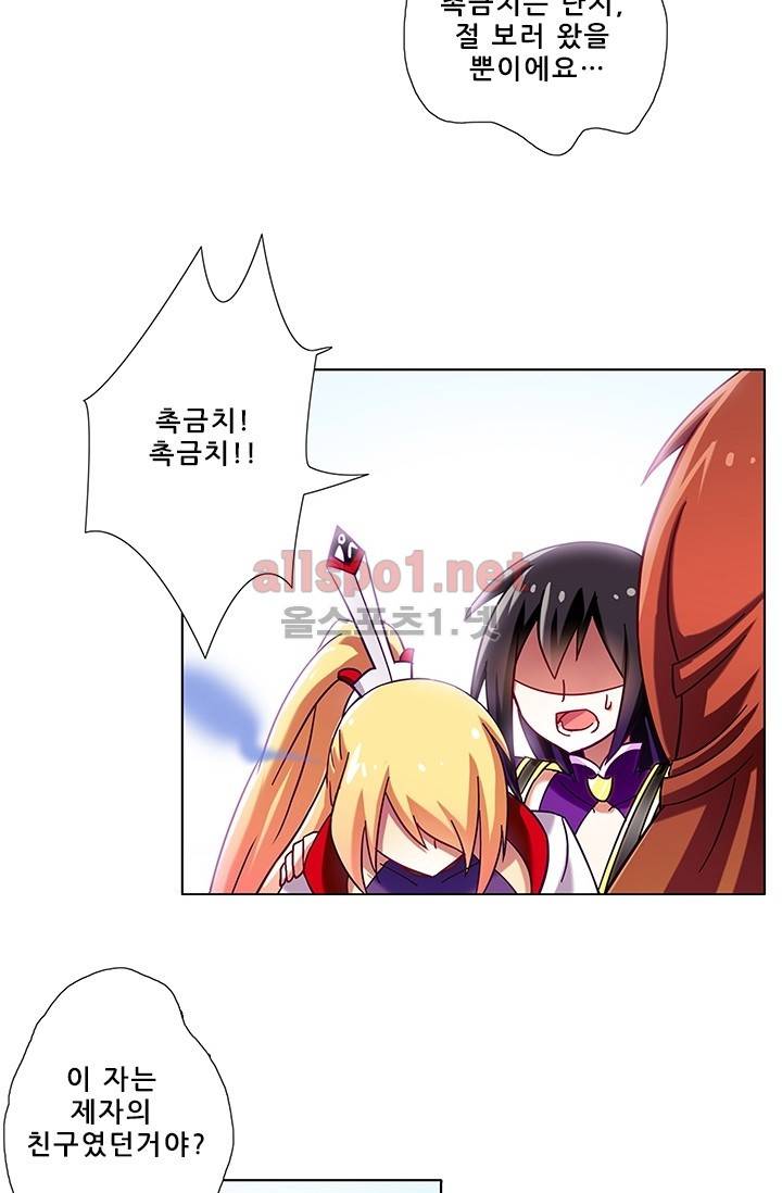 또라이 대사형 무림생존기 64화 14