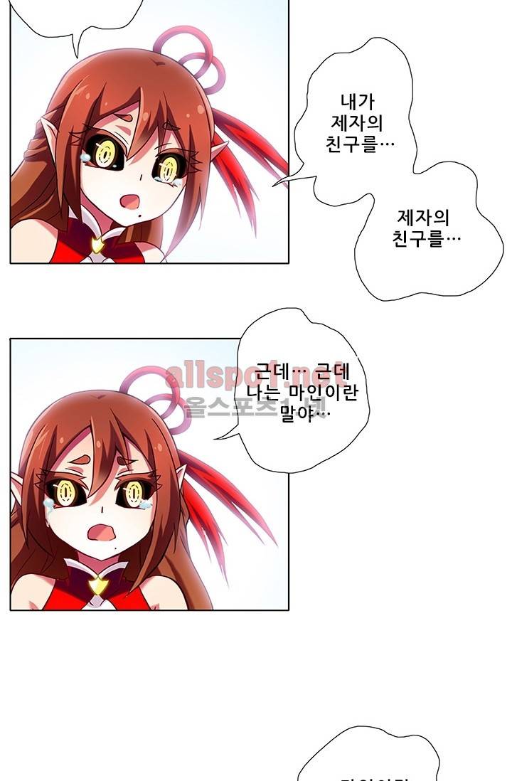 또라이 대사형 무림생존기 64화 15