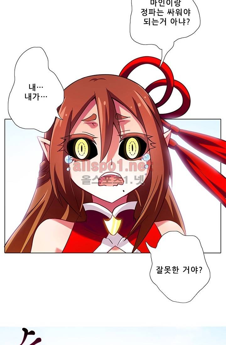 또라이 대사형 무림생존기 64화 16