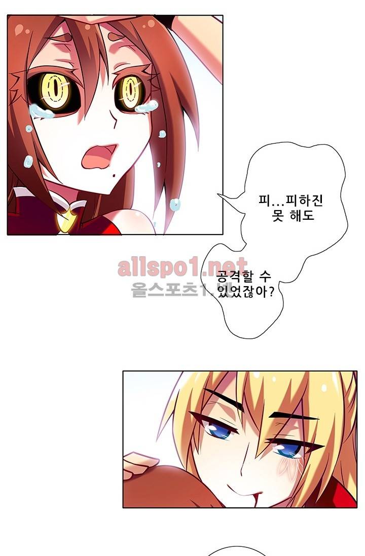 또라이 대사형 무림생존기 64화 19