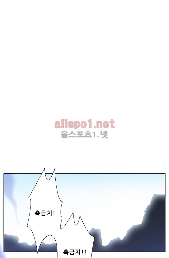 또라이 대사형 무림생존기 64화 23