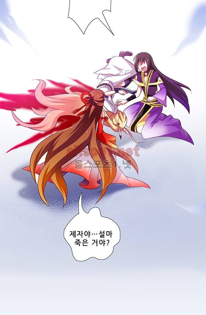 또라이 대사형 무림생존기 64화 24