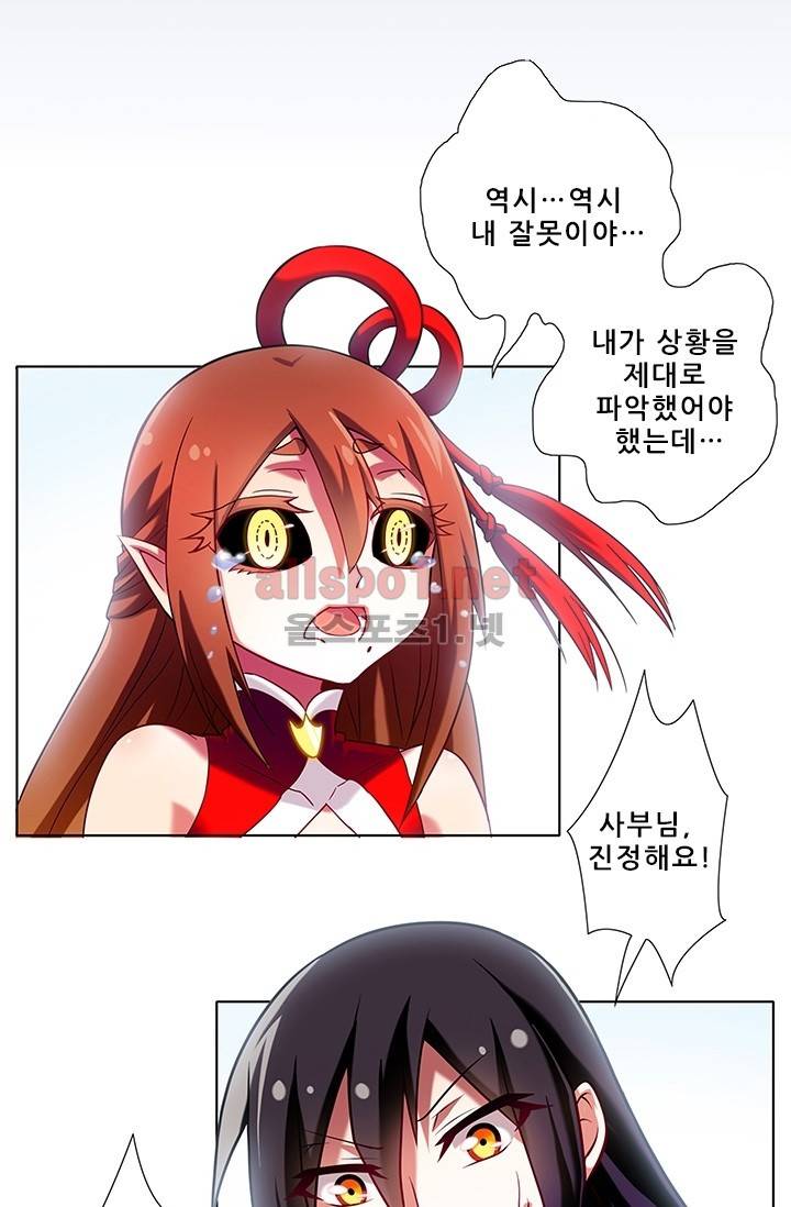 또라이 대사형 무림생존기 64화 25
