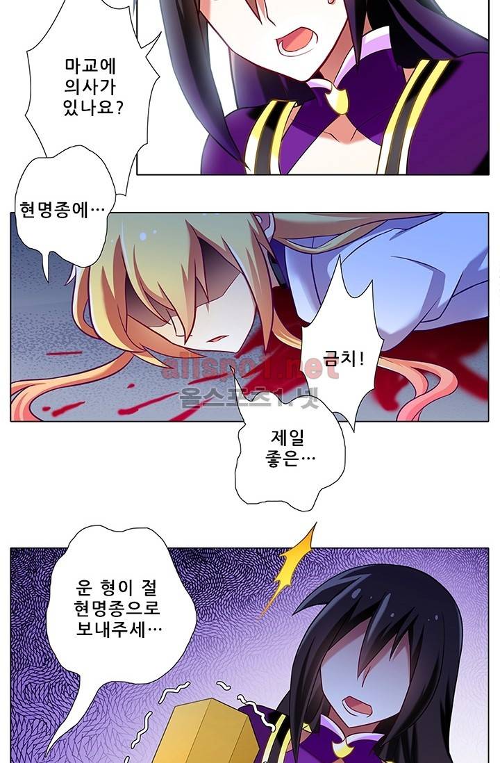 또라이 대사형 무림생존기 64화 26