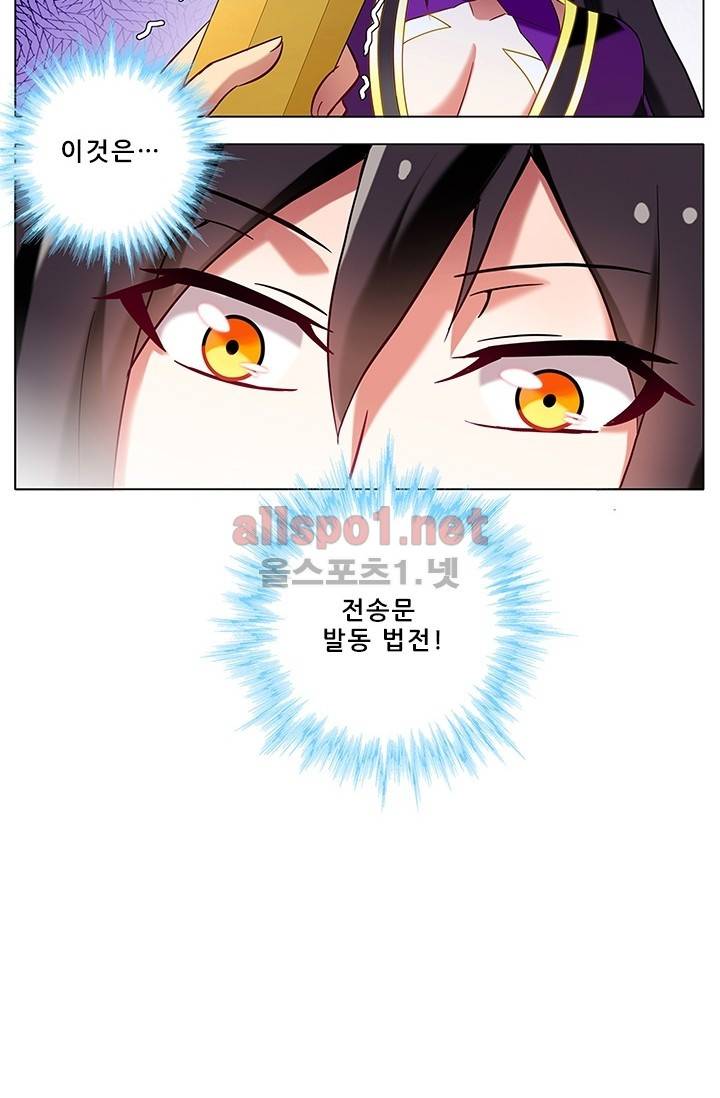 또라이 대사형 무림생존기 64화 27