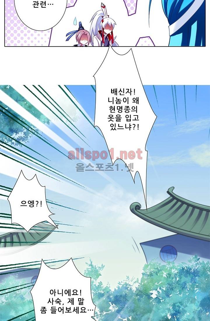 또라이 대사형 무림생존기 64화 34