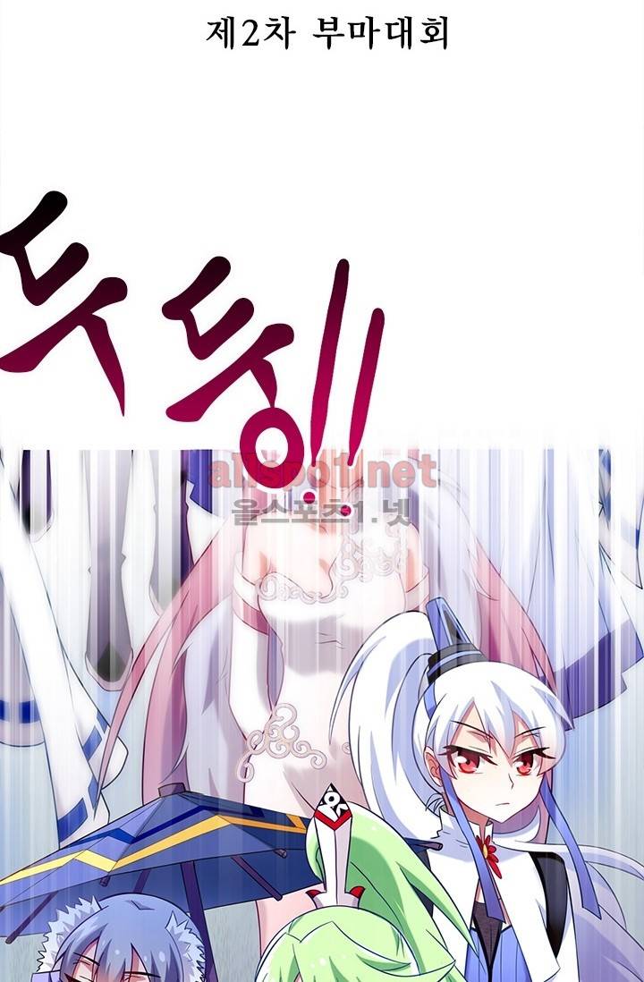 또라이 대사형 무림생존기 64화 43