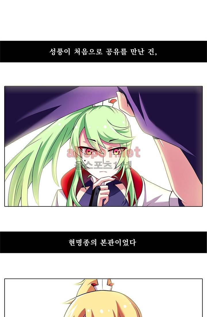 또라이 대사형 무림생존기 74화 3