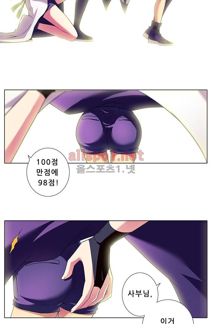 또라이 대사형 무림생존기 74화 5