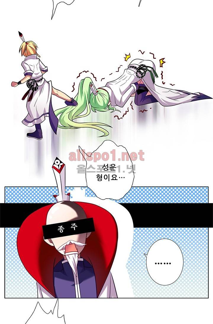 또라이 대사형 무림생존기 74화 8