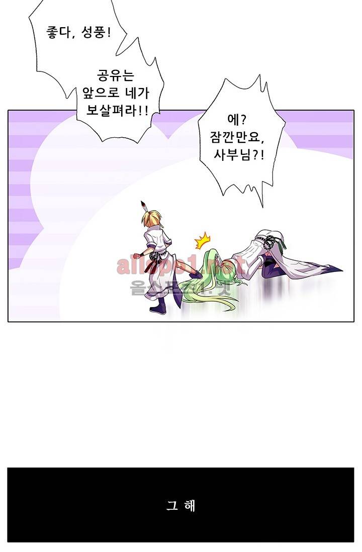 또라이 대사형 무림생존기 74화 9