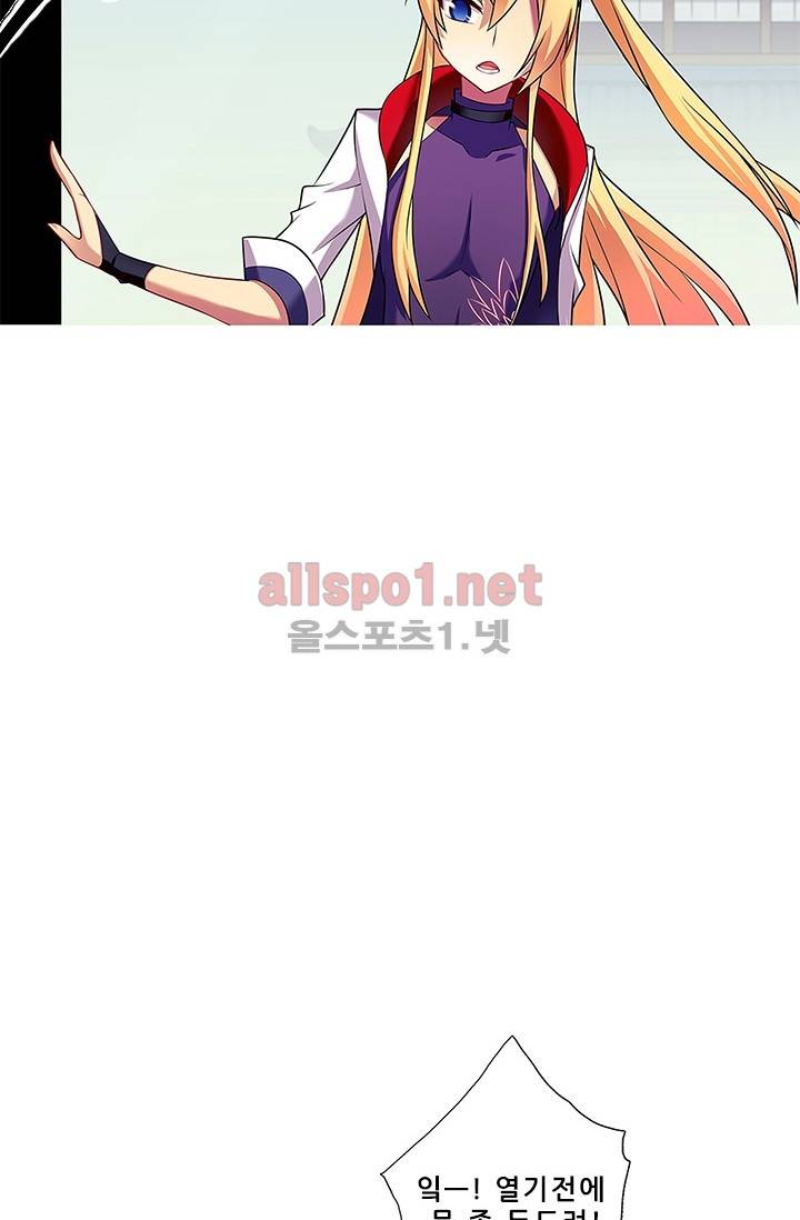 또라이 대사형 무림생존기 74화 16
