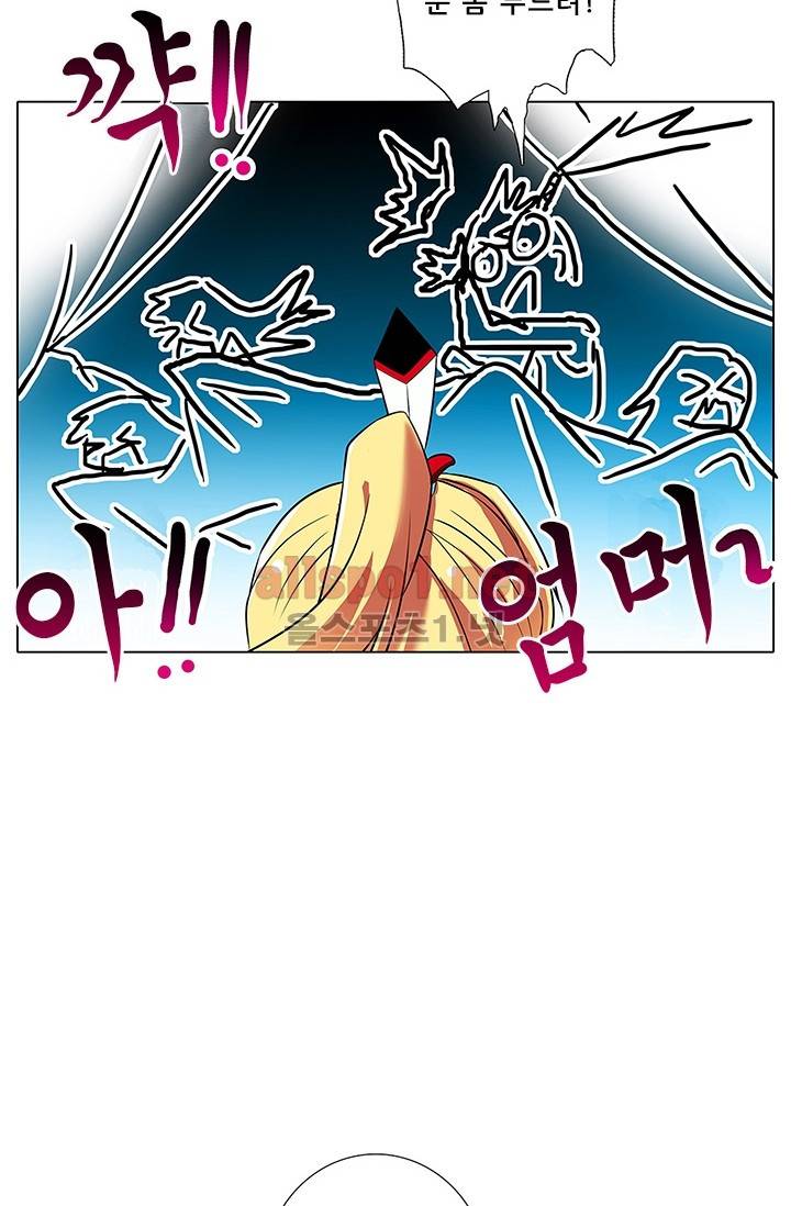 또라이 대사형 무림생존기 74화 17