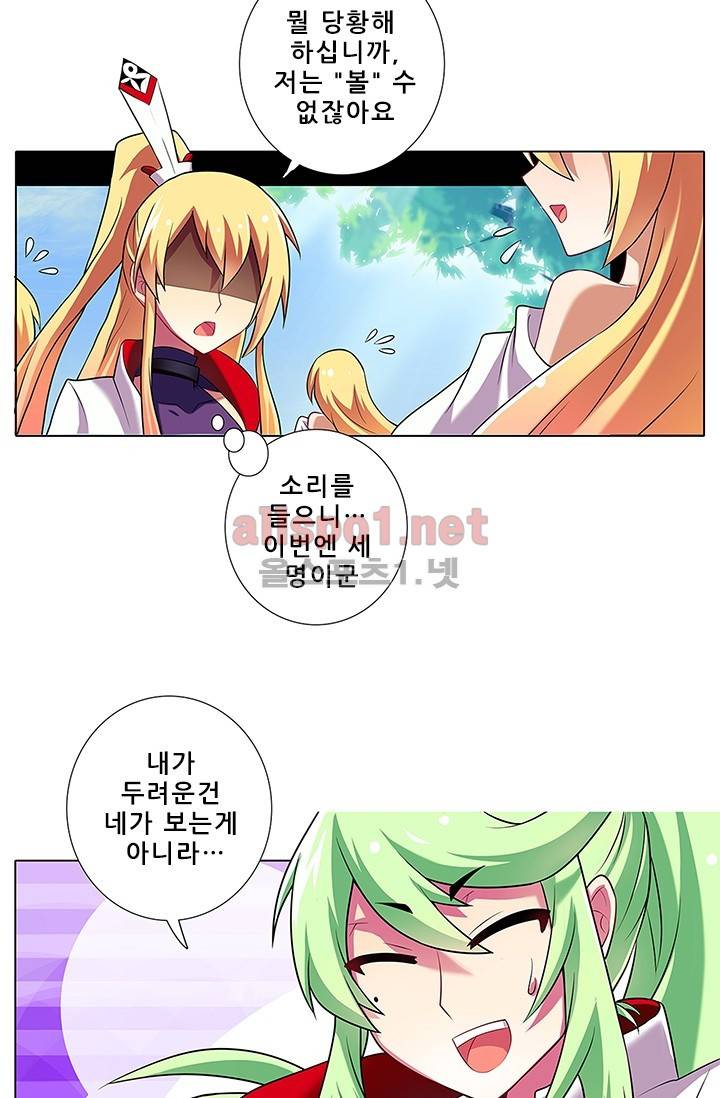 또라이 대사형 무림생존기 74화 18