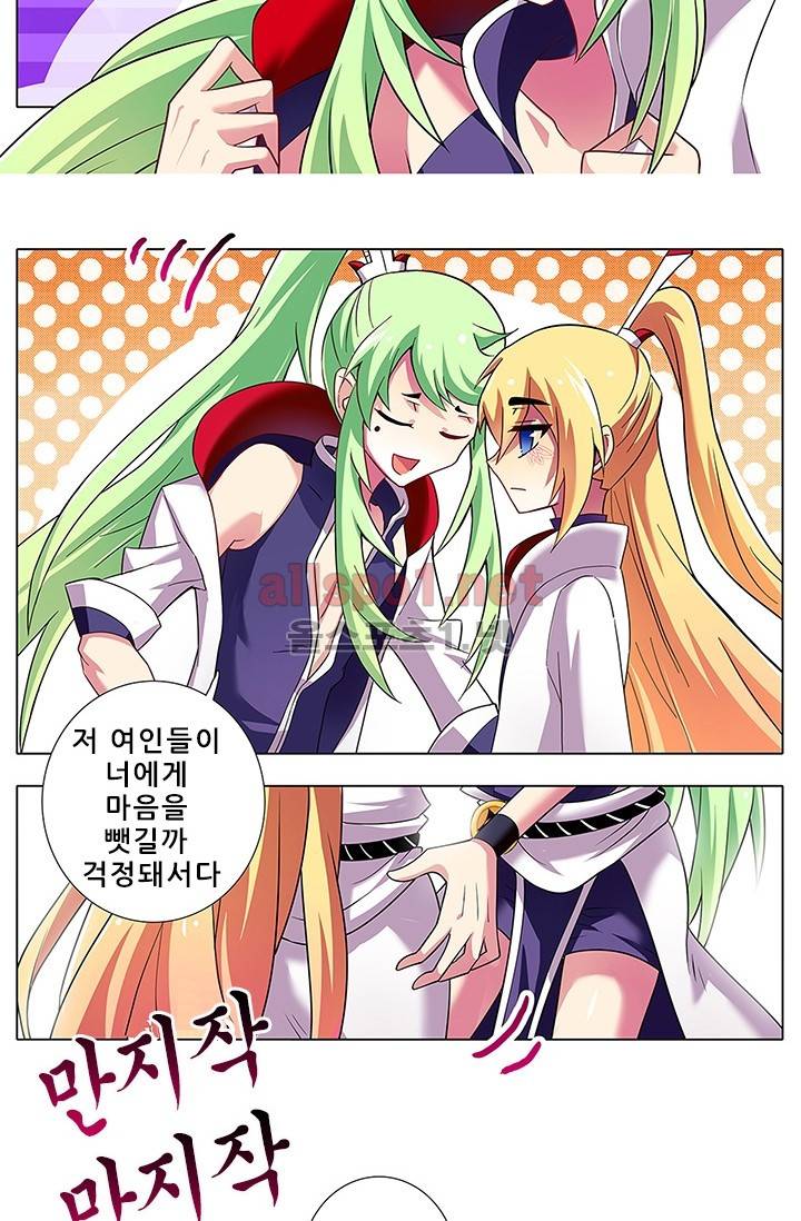 또라이 대사형 무림생존기 74화 19