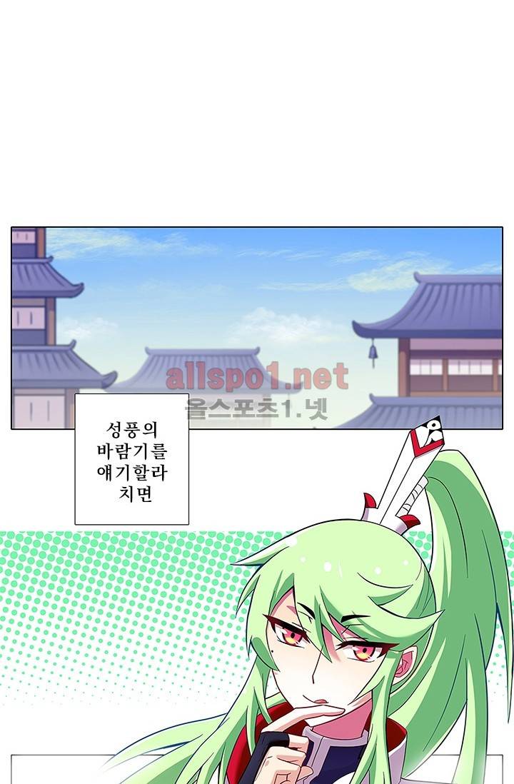 또라이 대사형 무림생존기 74화 23