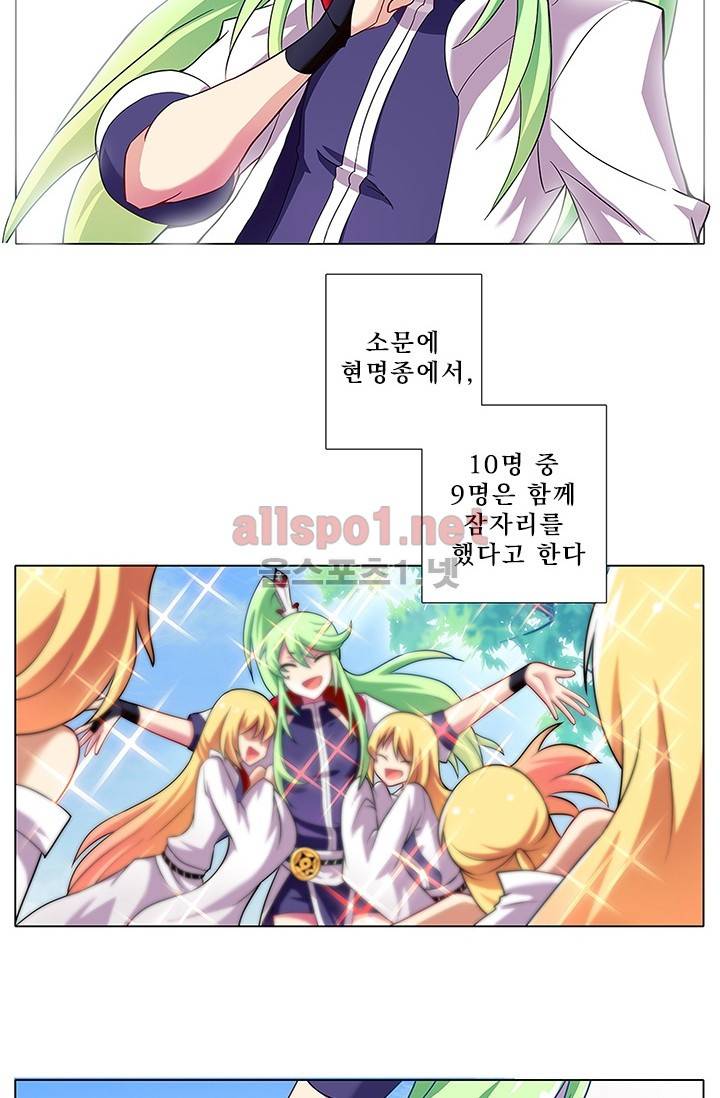 또라이 대사형 무림생존기 74화 24