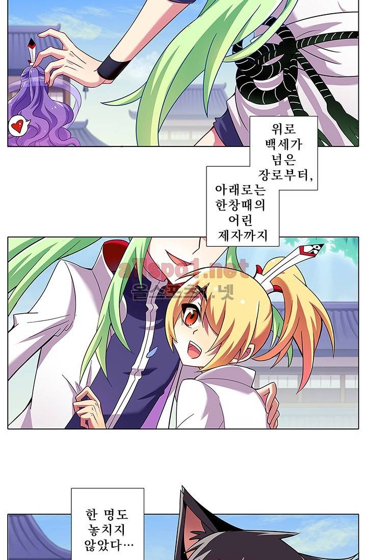 또라이 대사형 무림생존기 74화 25