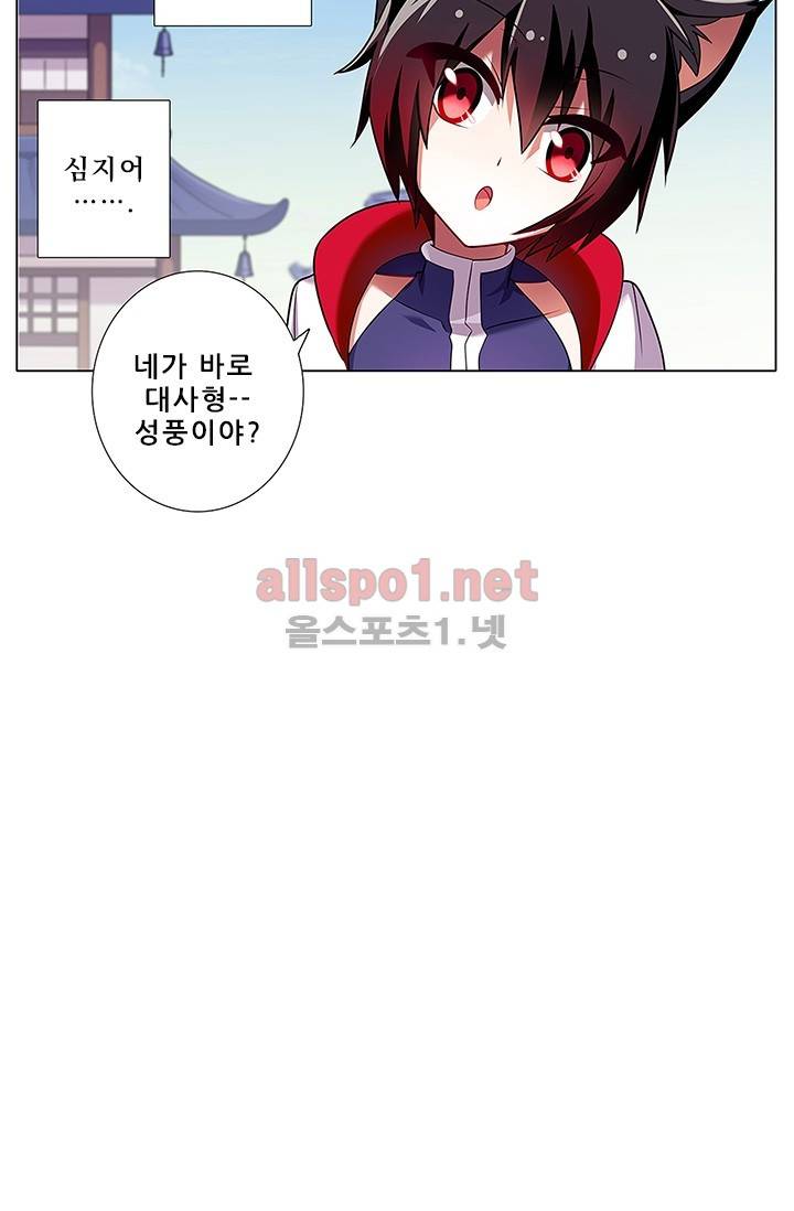 또라이 대사형 무림생존기 74화 26