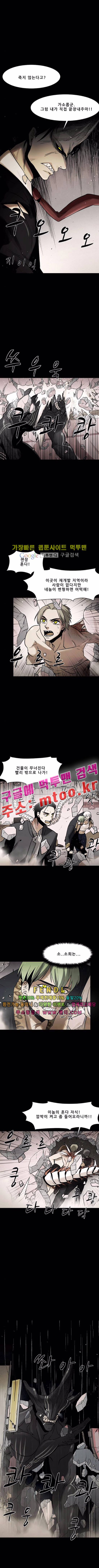 감염자 86화 2부 징조 11 2