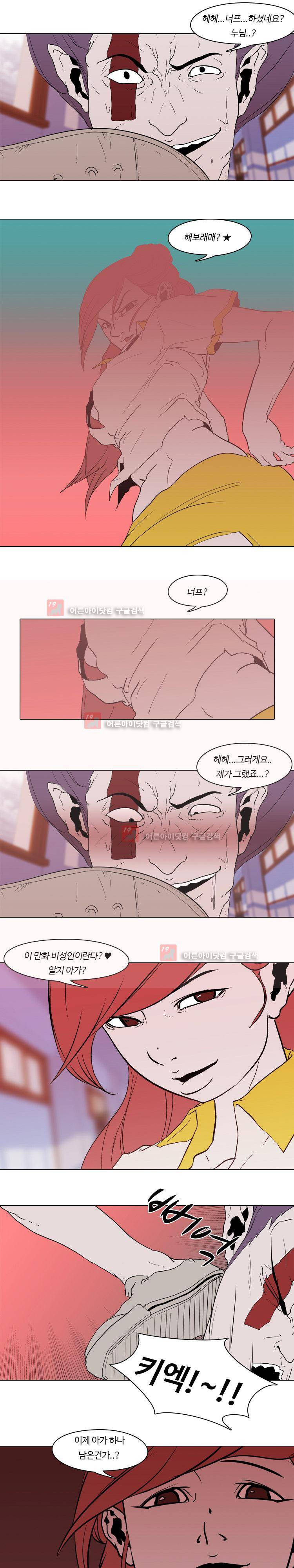 자왕 없는 고수 47화 1