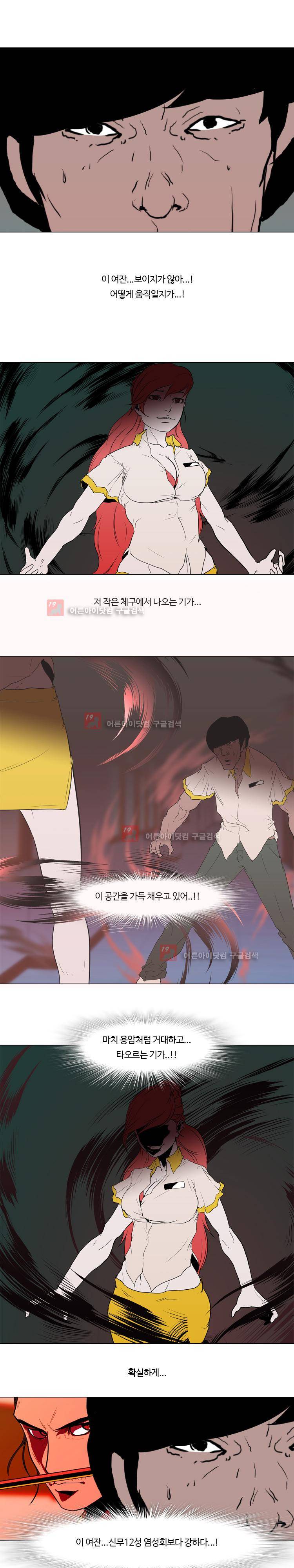 자왕 없는 고수 47화 4
