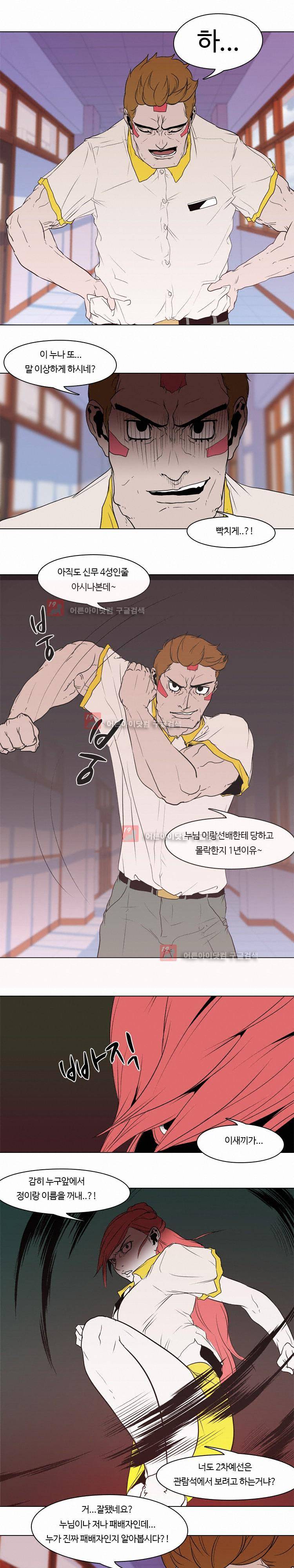 자왕 없는 고수 47화 8