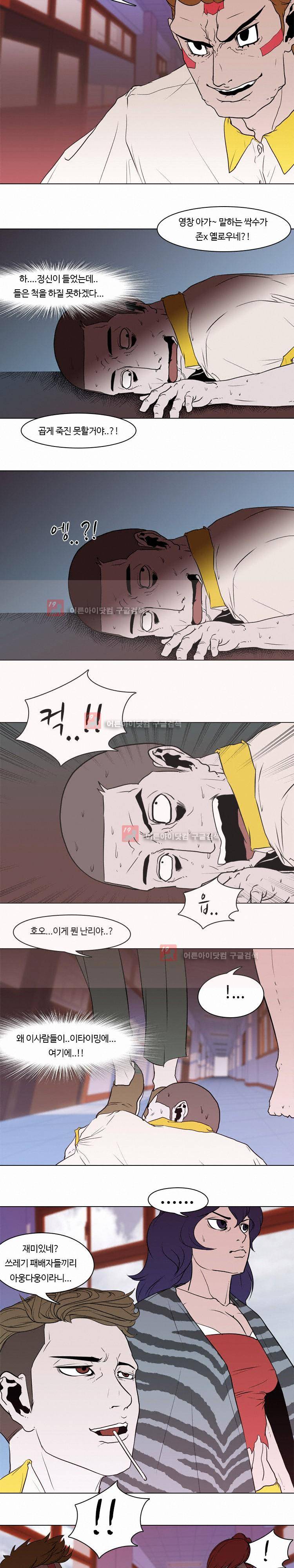 자왕 없는 고수 47화 9