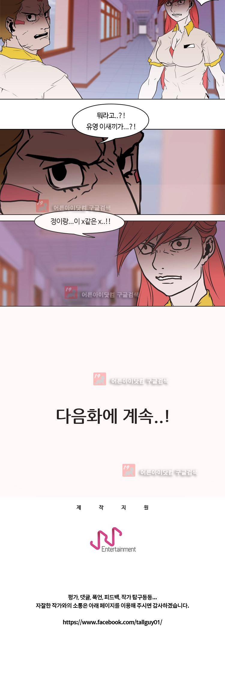 자왕 없는 고수 47화 10