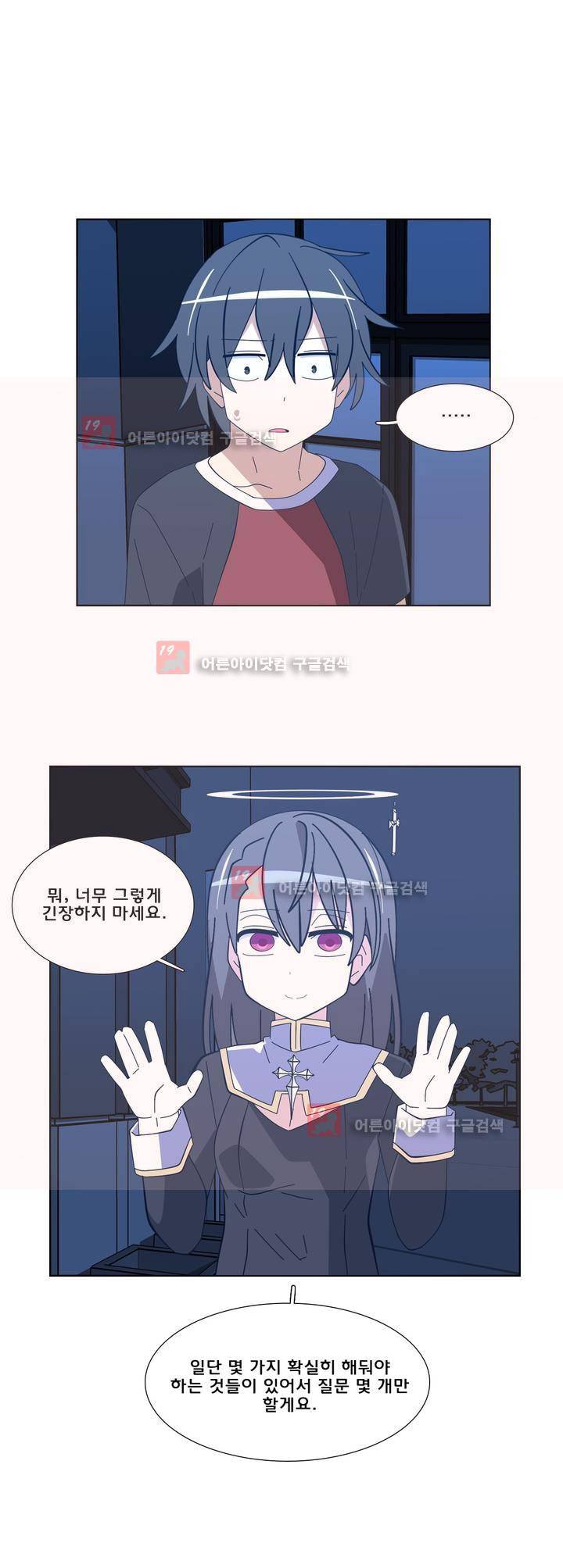 이름을 말하지 않는 악마 33화 2