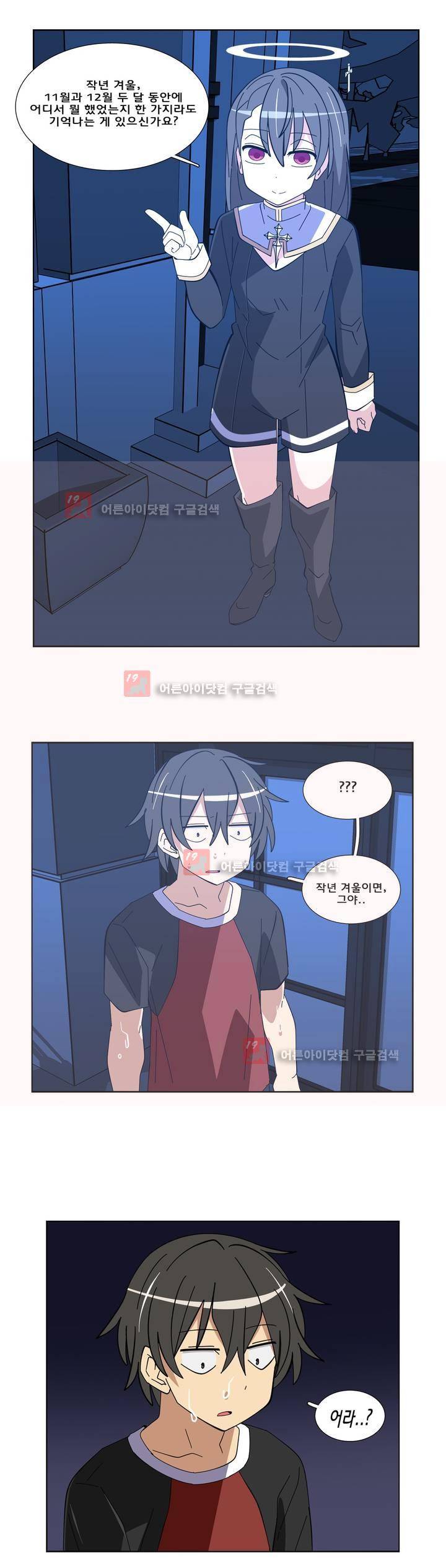 이름을 말하지 않는 악마 33화 3