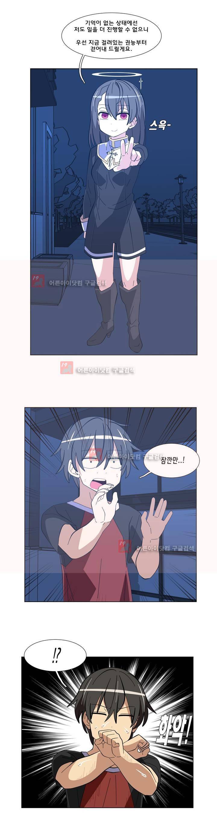 이름을 말하지 않는 악마 33화 6