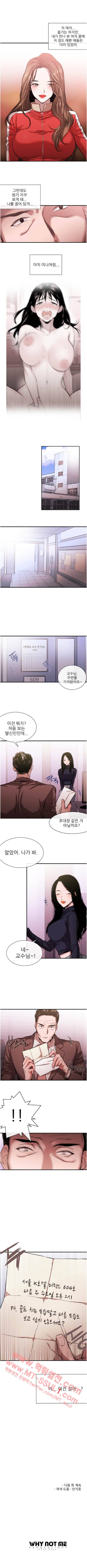 여제자 39화 2