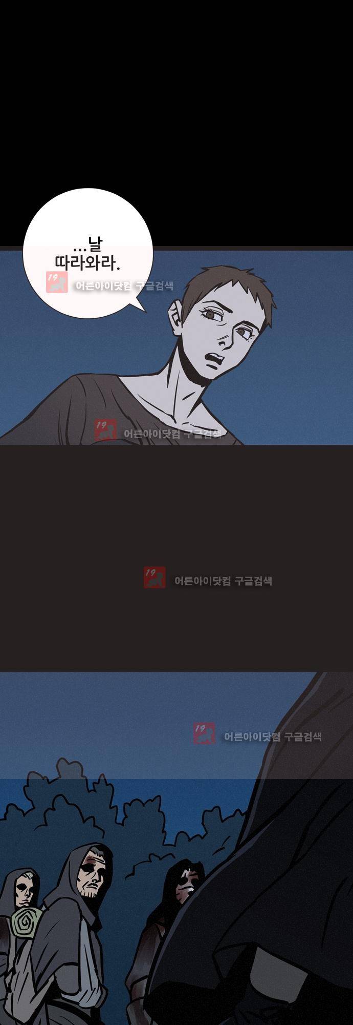 Witch Hunt (위치헌트) 51화 5
