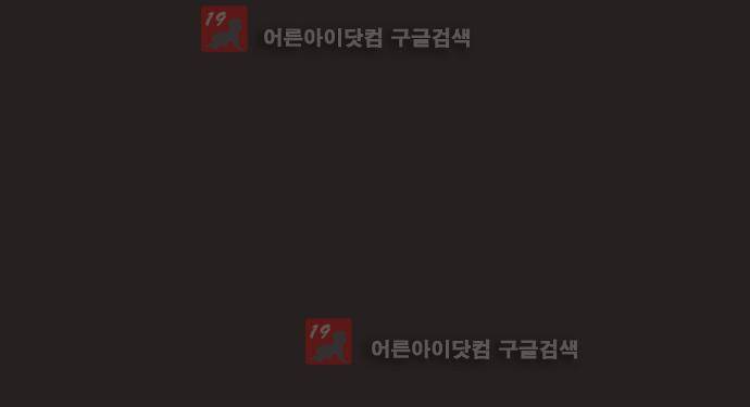 Witch Hunt (위치헌트) 51화 8